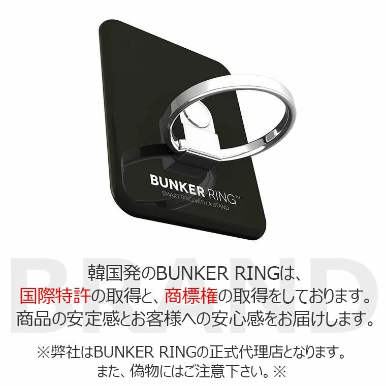 バンカーリング 3 Bunker Ring 3 スマホリング スマートフォン ホルド iPhone Galaxy 【日本正規代理店】[6カ月保証] バンカーリング スマホリング BUNKER RING バンカー リング スマートフォンリング ホルダーリング 指1本で保持 落下防止 スタンド機能 永久着脱 アイフォン スマホアクセサリー BUN3BK